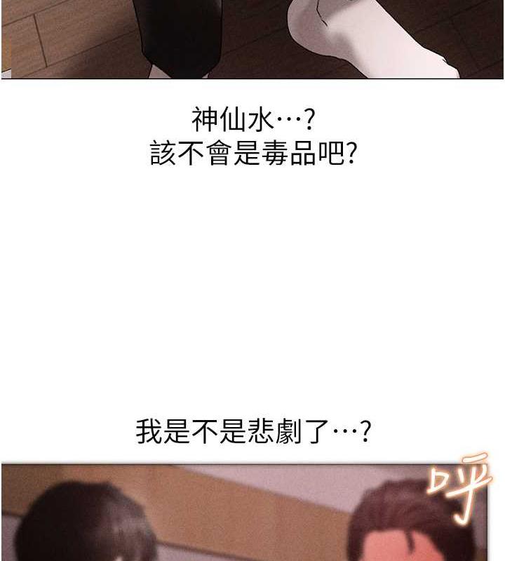 第59话-落入陷阱的林光铭 - 第4.jpg页