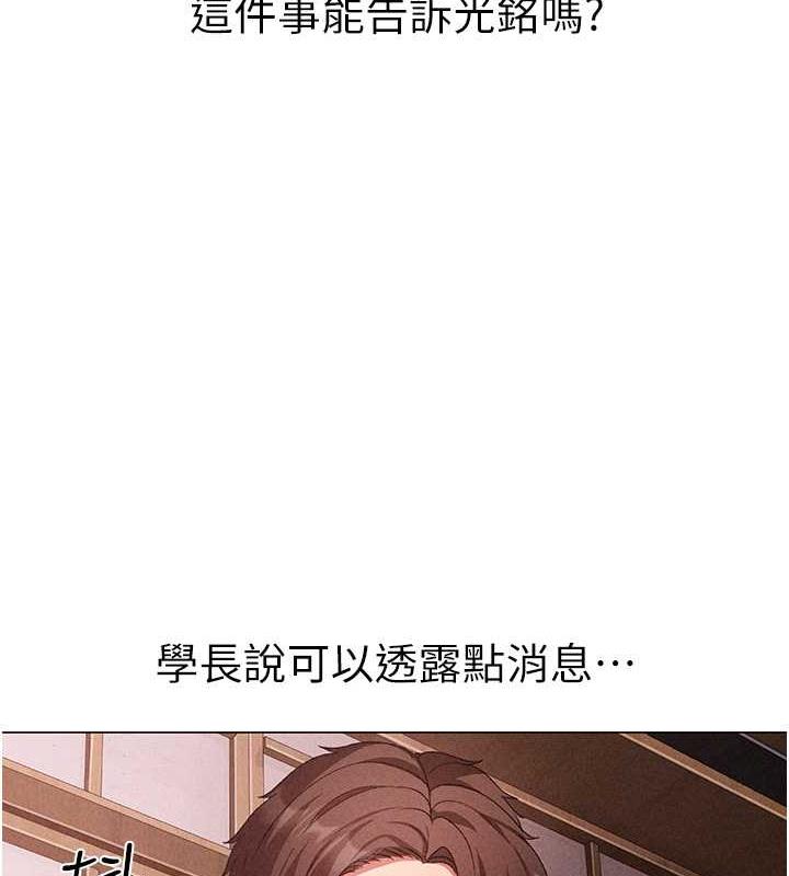 第59话-落入陷阱的林光铭 - 第6.jpg页