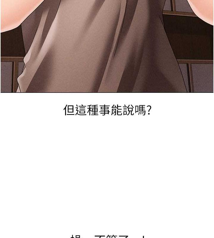第59话-落入陷阱的林光铭 - 第8.jpg页