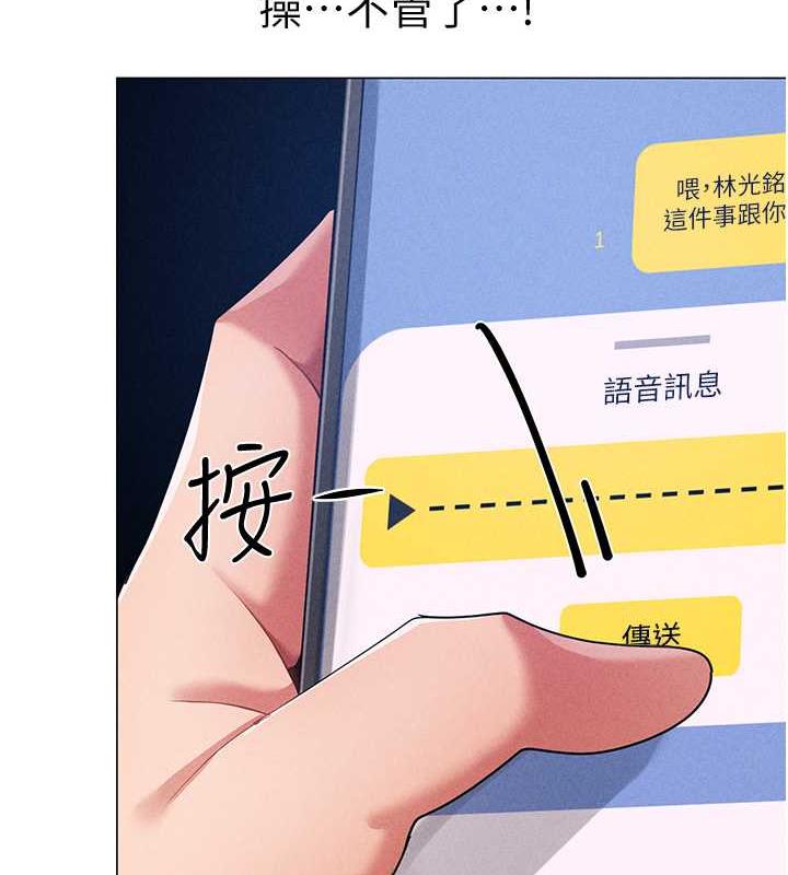 第59话-落入陷阱的林光铭 - 第9.jpg页