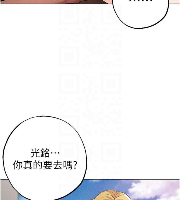 第59话-落入陷阱的林光铭 - 第19.jpg页