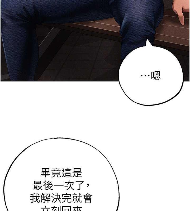 第59话-落入陷阱的林光铭 - 第21.jpg页