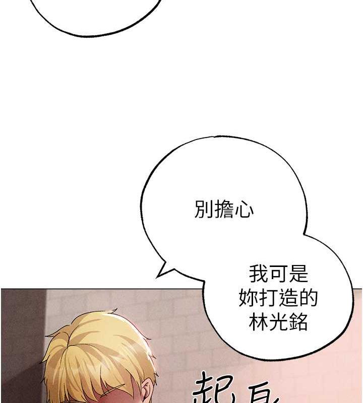 第59话-落入陷阱的林光铭 - 第24.jpg页