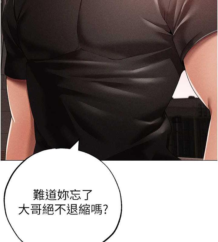 第59话-落入陷阱的林光铭 - 第28.jpg页