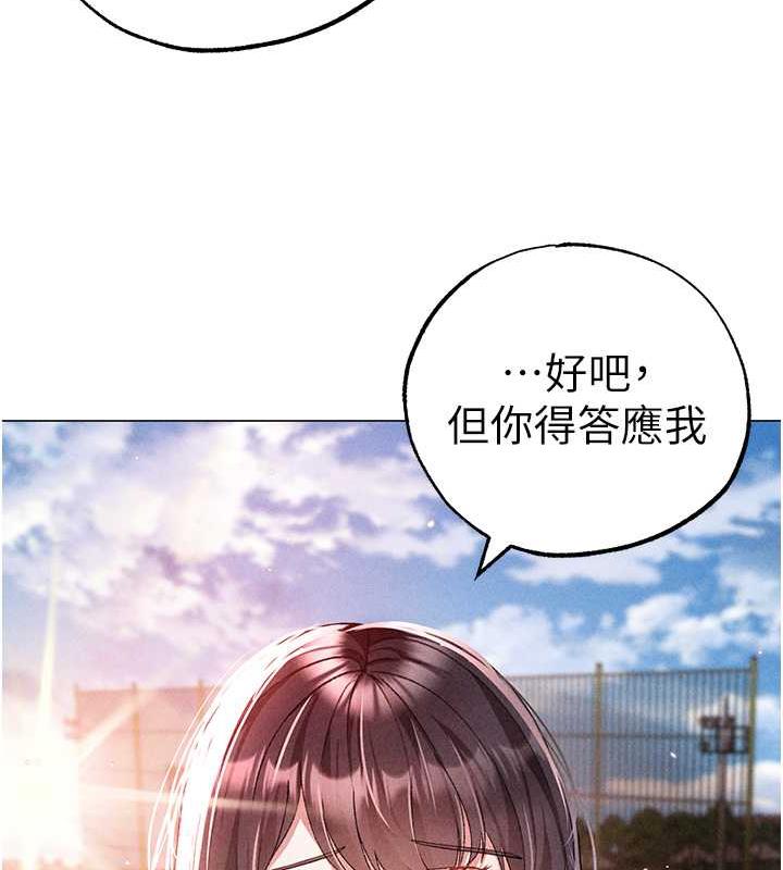 第59话-落入陷阱的林光铭 - 第29.jpg页