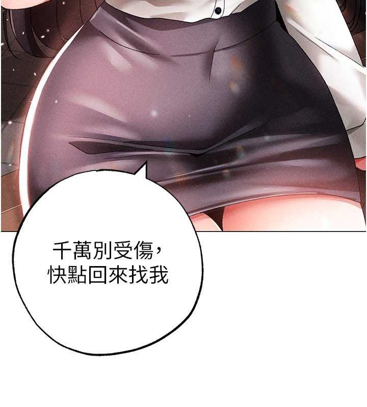 第59话-落入陷阱的林光铭 - 第31.jpg页