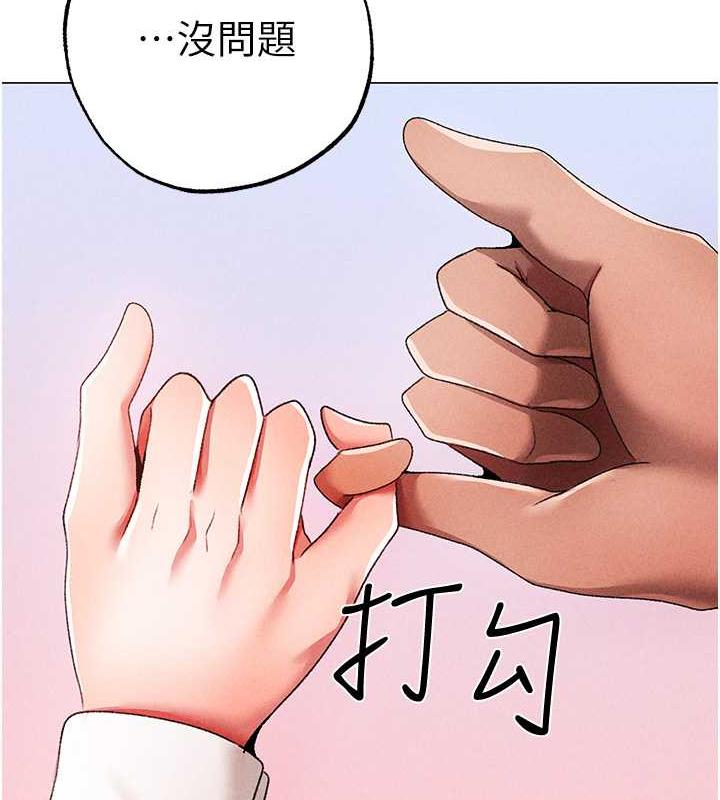 第59话-落入陷阱的林光铭 - 第33.jpg页