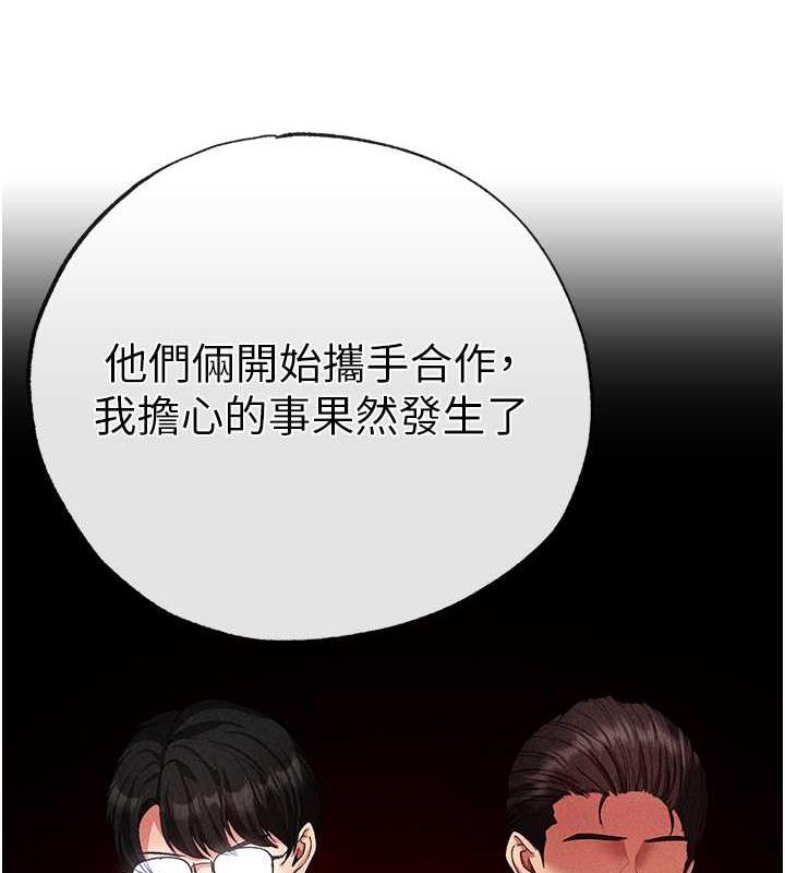 第59话-落入陷阱的林光铭 - 第35.jpg页