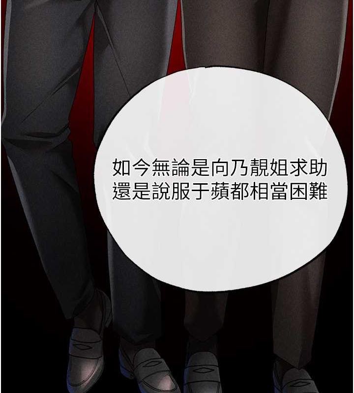 第59话-落入陷阱的林光铭 - 第37.jpg页
