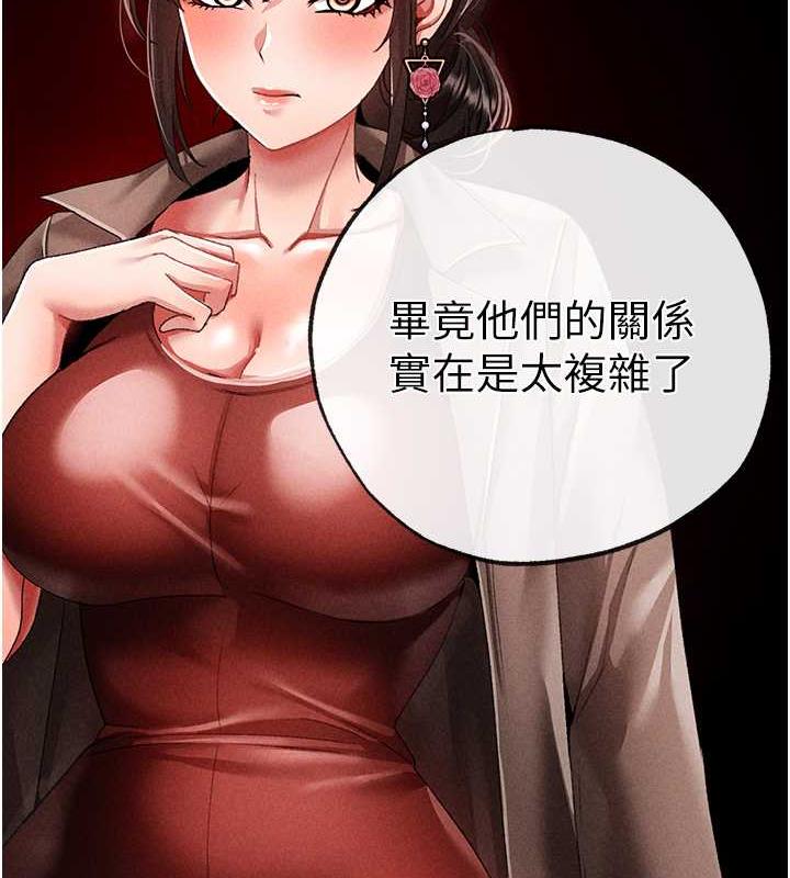 第59话-落入陷阱的林光铭 - 第39.jpg页