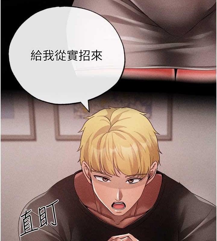 第59话-落入陷阱的林光铭 - 第42.jpg页