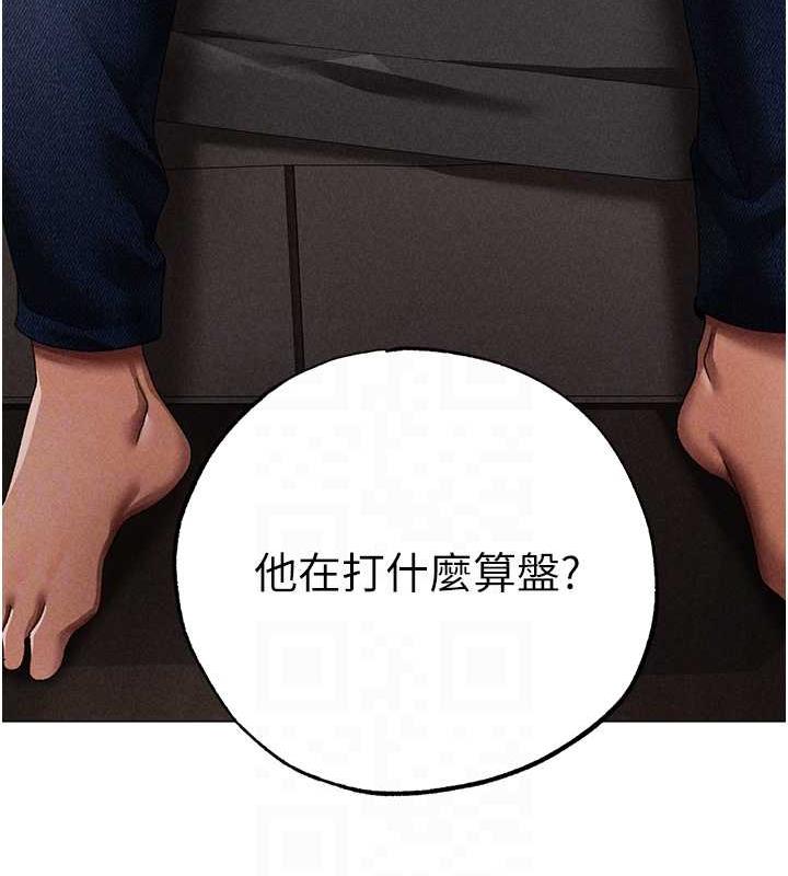 第59话-落入陷阱的林光铭 - 第44.jpg页