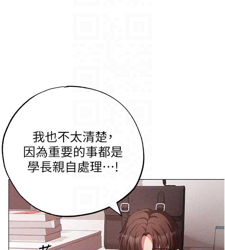 第59话-落入陷阱的林光铭 - 第45.jpg页