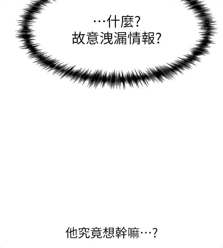 第59话-落入陷阱的林光铭 - 第50.jpg页