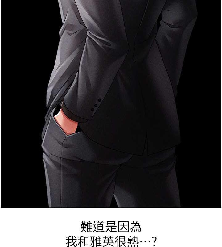 第59话-落入陷阱的林光铭 - 第52.jpg页