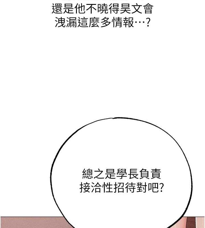 第59话-落入陷阱的林光铭 - 第53.jpg页