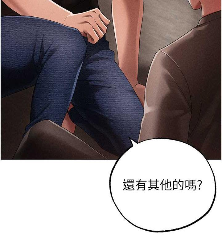 第59话-落入陷阱的林光铭 - 第55.jpg页