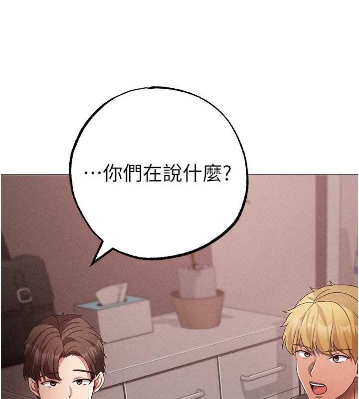 第59话-落入陷阱的林光铭 - 第56.jpg页