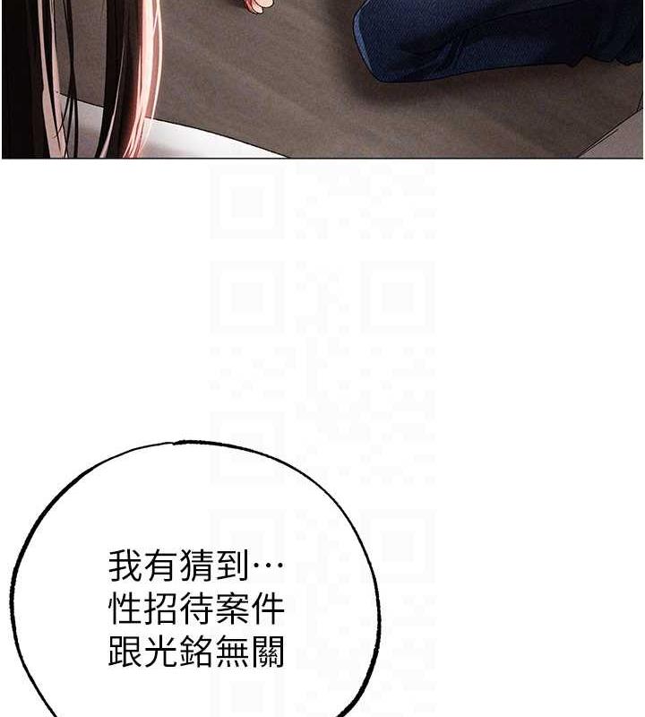 第59话-落入陷阱的林光铭 - 第58.jpg页