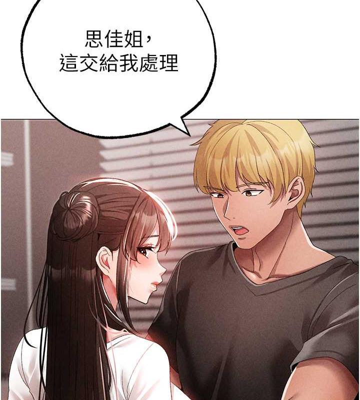 第59话-落入陷阱的林光铭 - 第62.jpg页