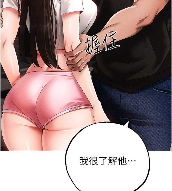 第59话-落入陷阱的林光铭 - 第63.jpg页