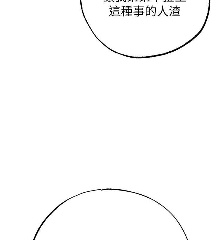 第59话-落入陷阱的林光铭 - 第67.jpg页