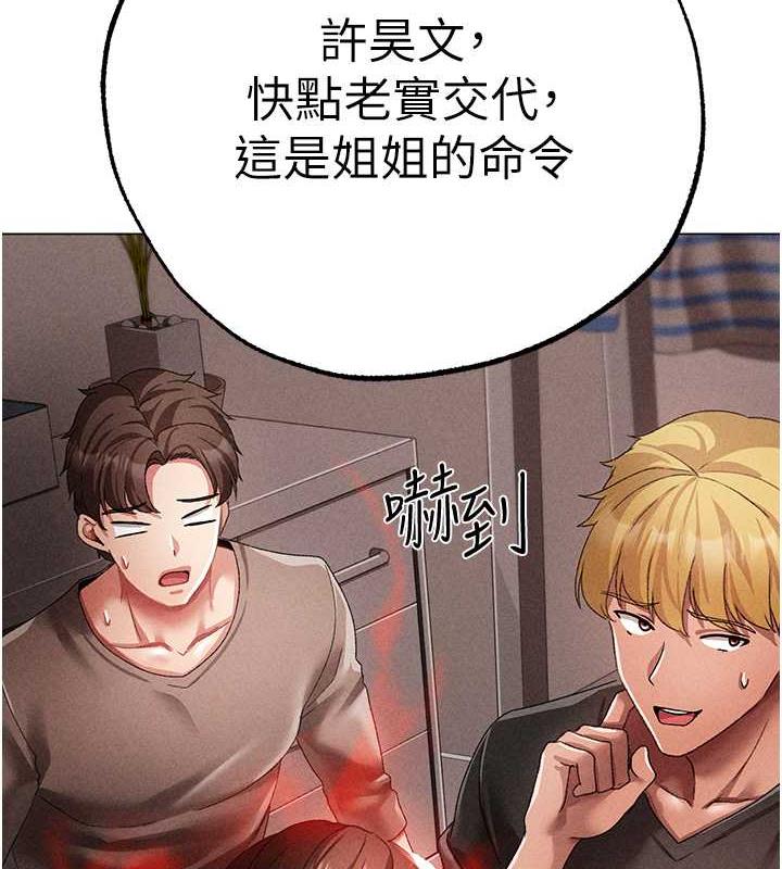第59话-落入陷阱的林光铭 - 第68.jpg页