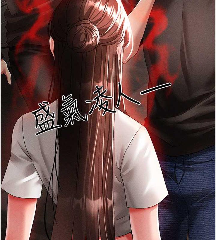 第59话-落入陷阱的林光铭 - 第69.jpg页