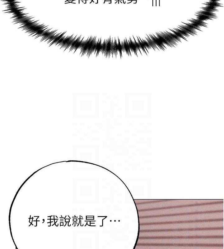 第59话-落入陷阱的林光铭 - 第71.jpg页
