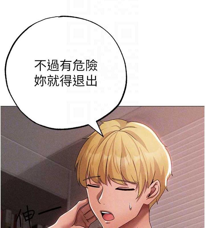 第59话-落入陷阱的林光铭 - 第73.jpg页