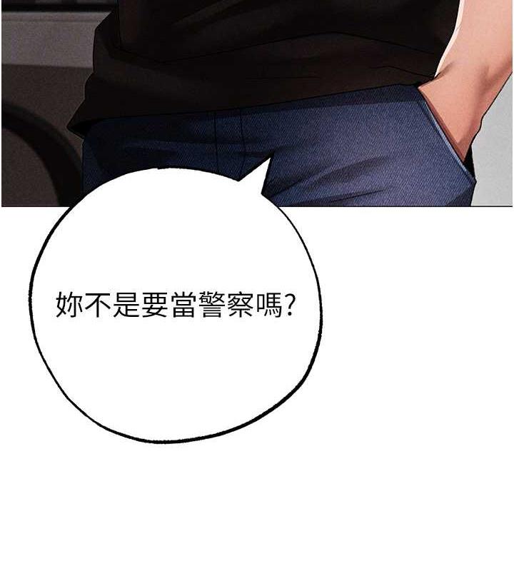 第59话-落入陷阱的林光铭 - 第75.jpg页