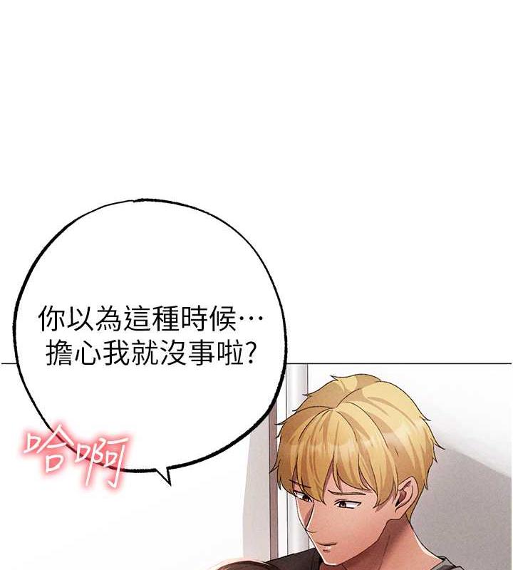 第59话-落入陷阱的林光铭 - 第78.jpg页