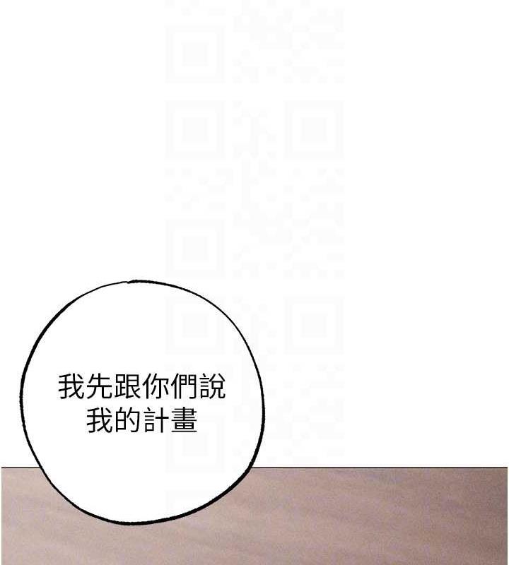 第59话-落入陷阱的林光铭 - 第81.jpg页