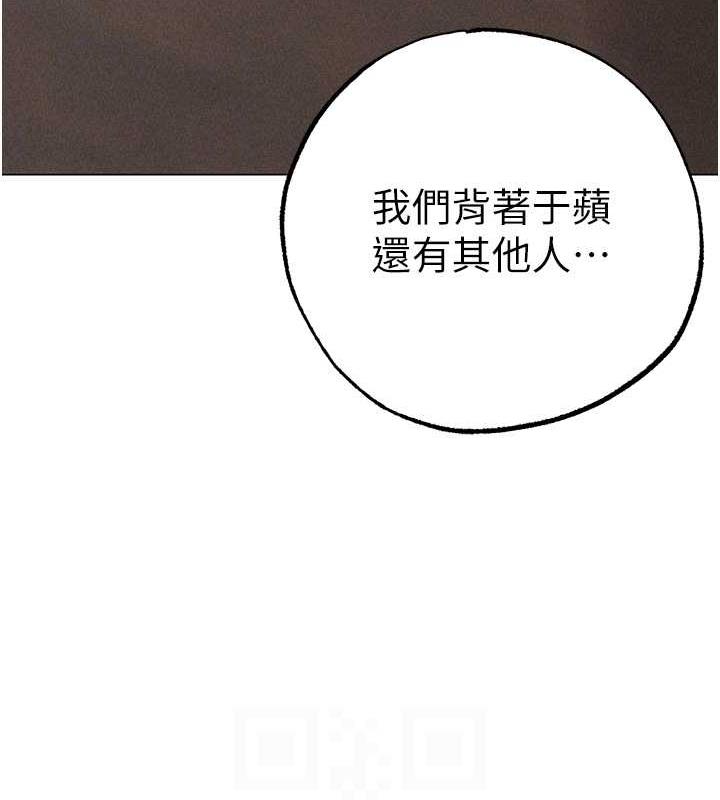 第59话-落入陷阱的林光铭 - 第83.jpg页