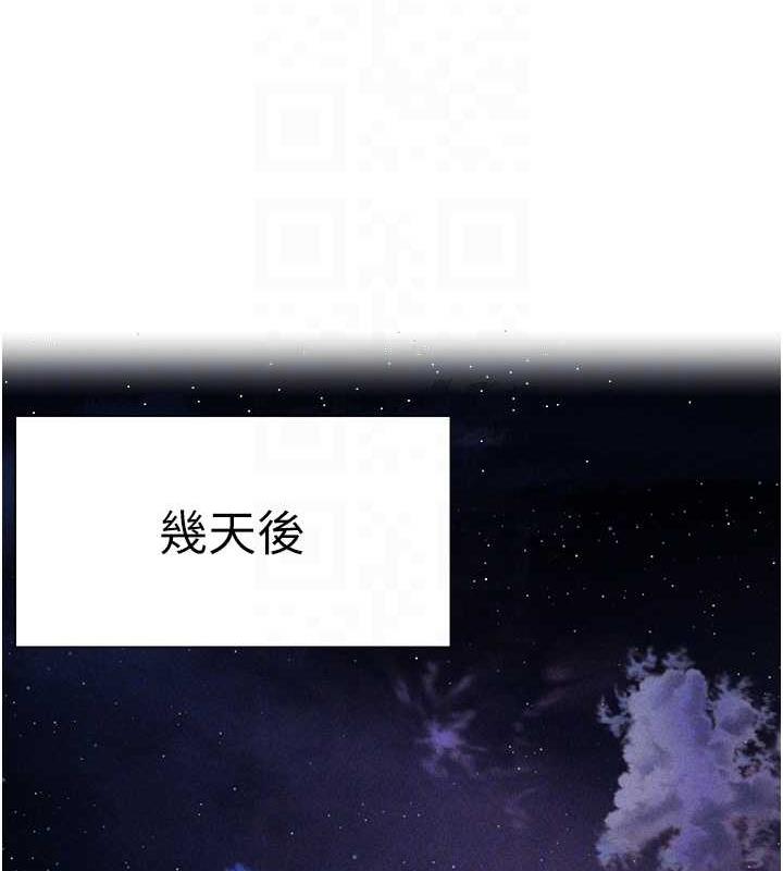 第59话-落入陷阱的林光铭 - 第84.jpg页