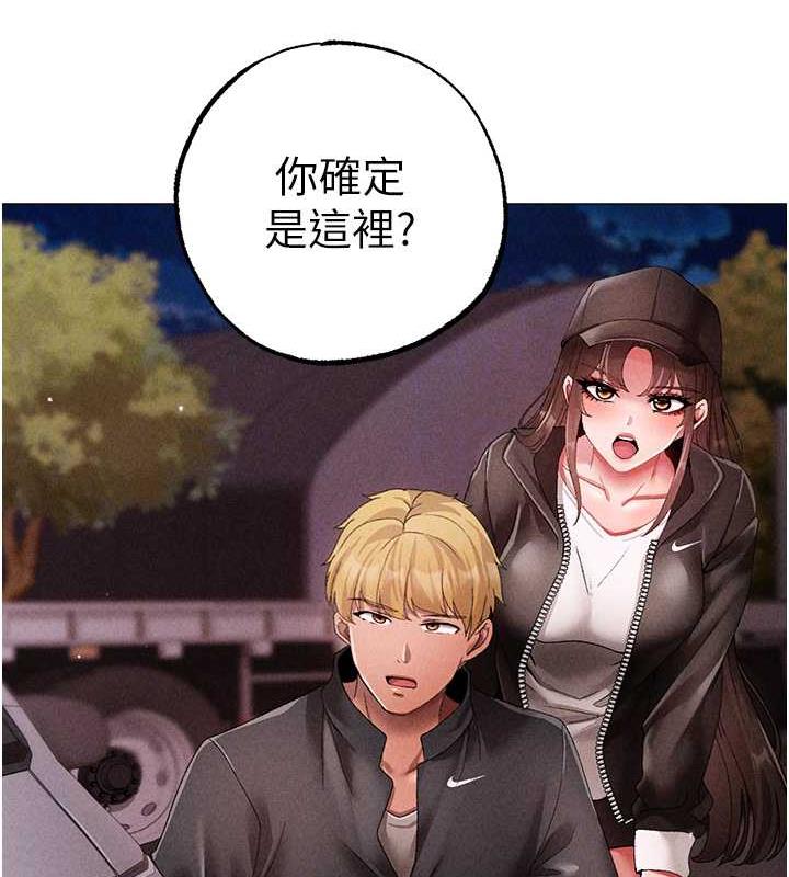 第59话-落入陷阱的林光铭 - 第87.jpg页