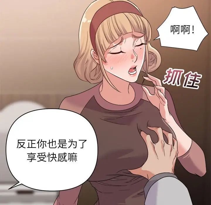 第8话 - 第67.jpg页