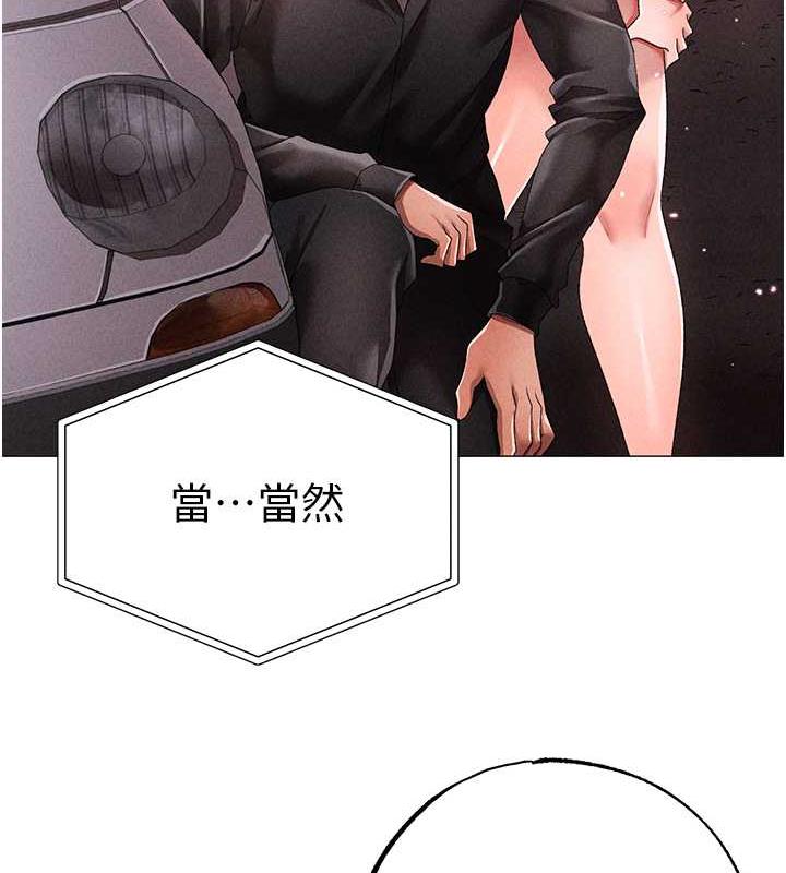 第59话-落入陷阱的林光铭 - 第88.jpg页