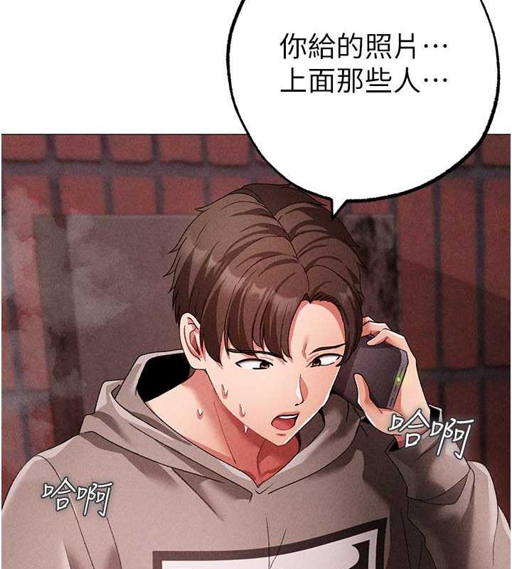 第59话-落入陷阱的林光铭 - 第89.jpg页