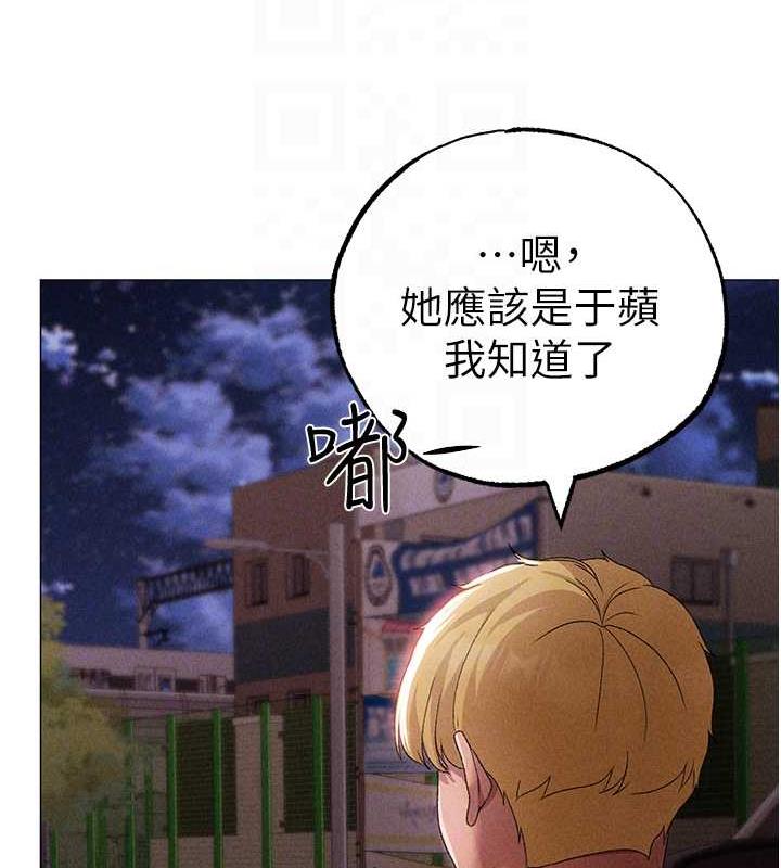 第59话-落入陷阱的林光铭 - 第92.jpg页
