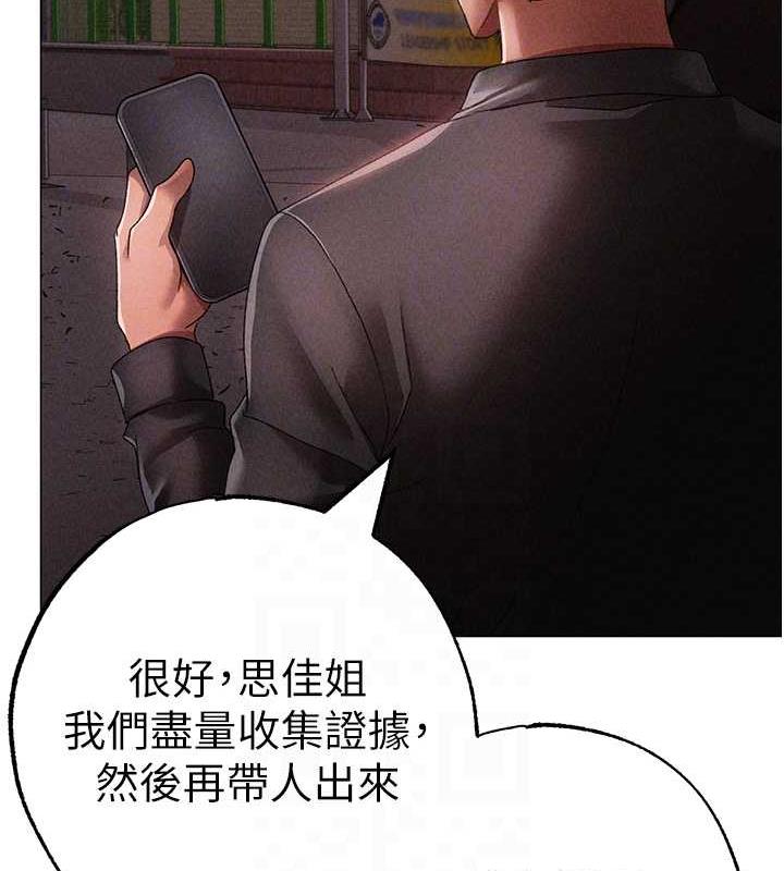 第59话-落入陷阱的林光铭 - 第93.jpg页