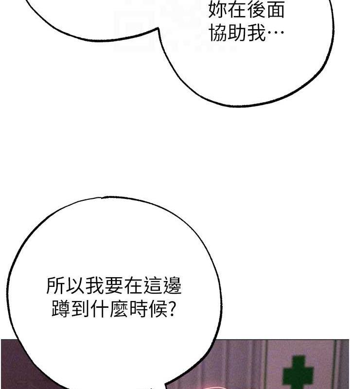 第59话-落入陷阱的林光铭 - 第94.jpg页