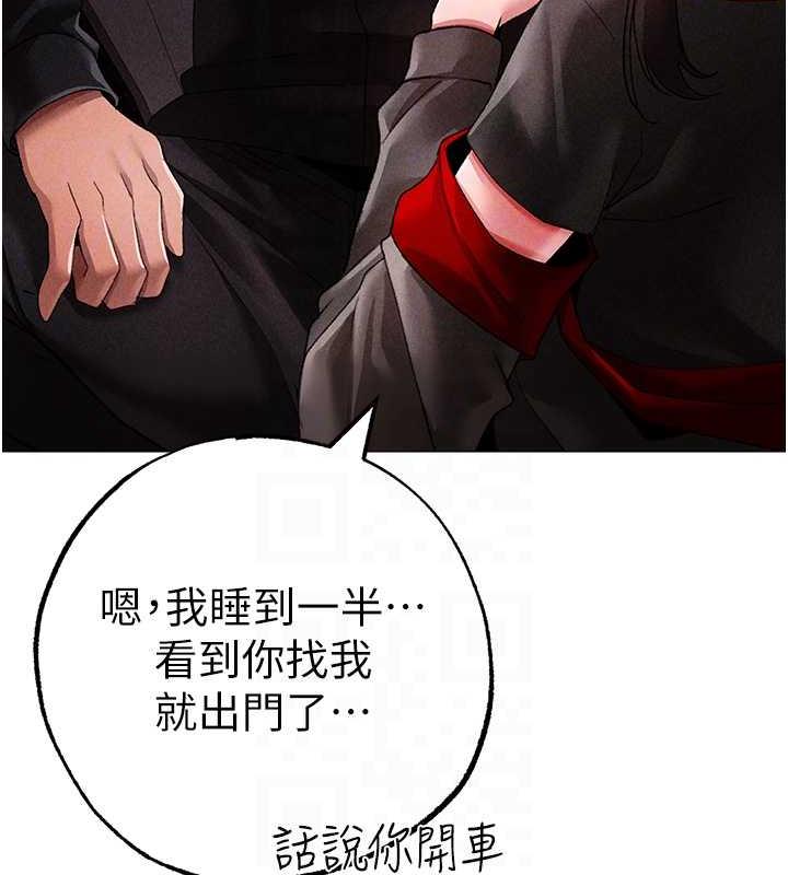 第59话-落入陷阱的林光铭 - 第99.jpg页