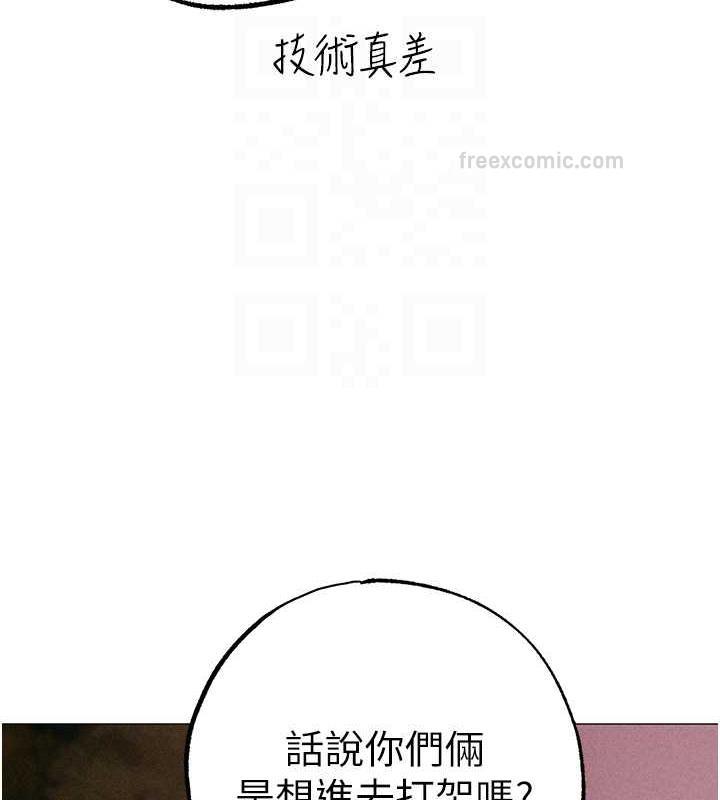第59话-落入陷阱的林光铭 - 第100.jpg页