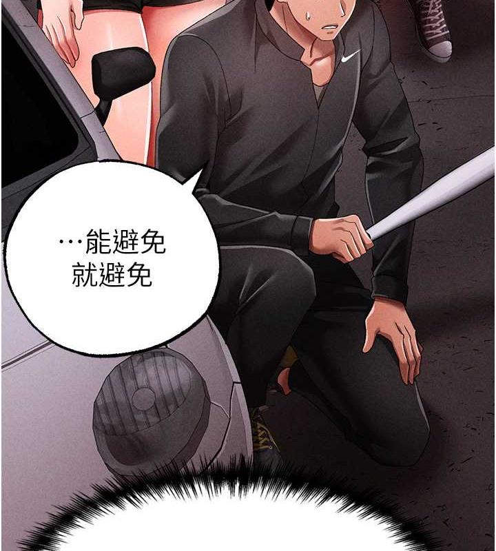 第59话-落入陷阱的林光铭 - 第102.jpg页