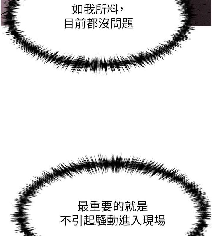 第59话-落入陷阱的林光铭 - 第103.jpg页