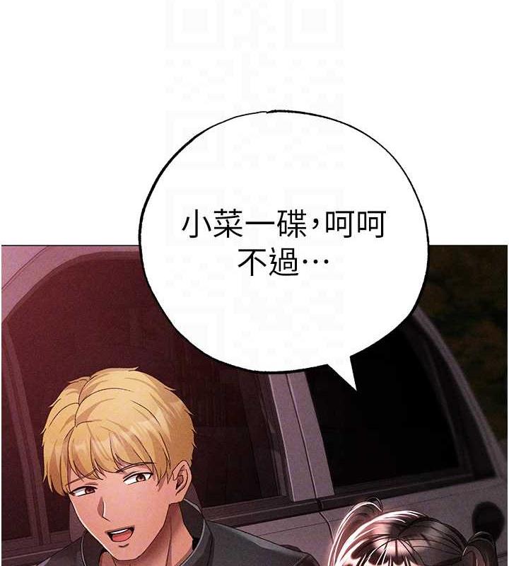 第59话-落入陷阱的林光铭 - 第106.jpg页