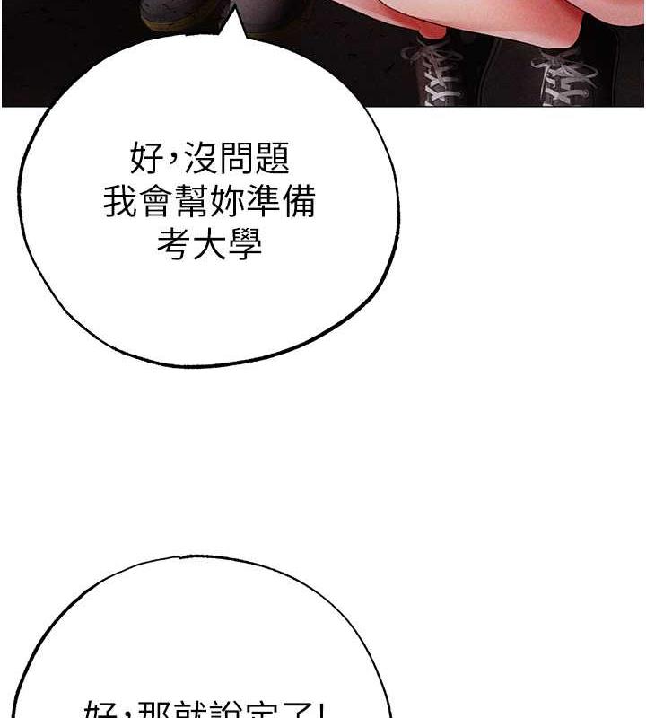 第59话-落入陷阱的林光铭 - 第108.jpg页