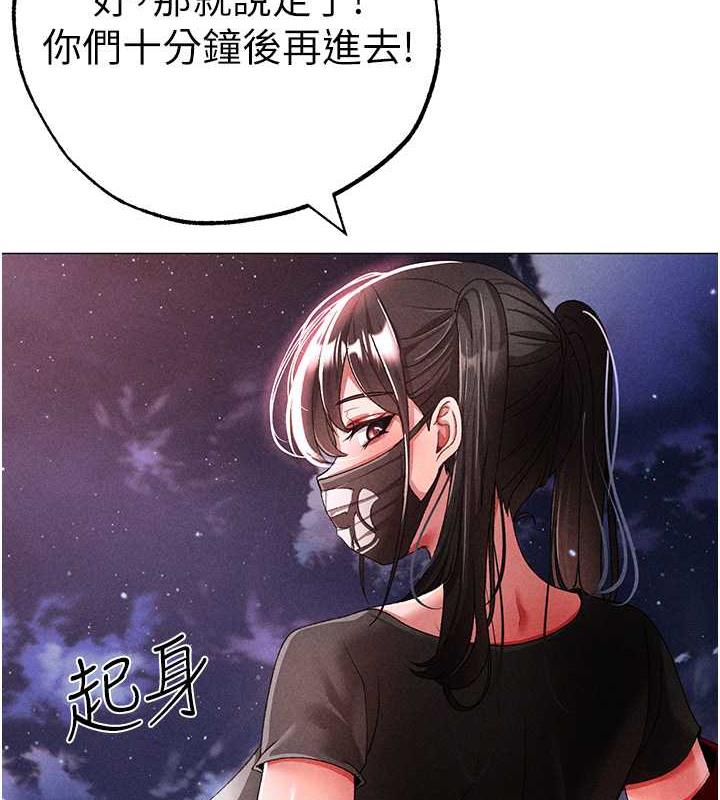 第59话-落入陷阱的林光铭 - 第109.jpg页