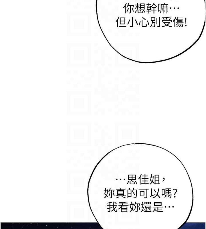 第59话-落入陷阱的林光铭 - 第112.jpg页